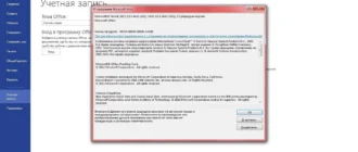 Aktivatsiya Microsoft Office Sp1 Professional Plus Visio Pro Project Pro 15.0.4641.1001 Repack By A.l.e.x. .webp